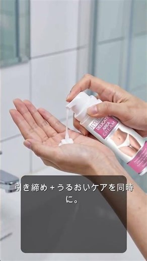 デリケートゾーンケア クリーム、インティ メート ケア、デリケートゾーン 膣 保湿 肌の引き締め、色素沈着対策、デリケート ゾーン 弱酸性、、vio 保湿、ローション 女性向け 50ml