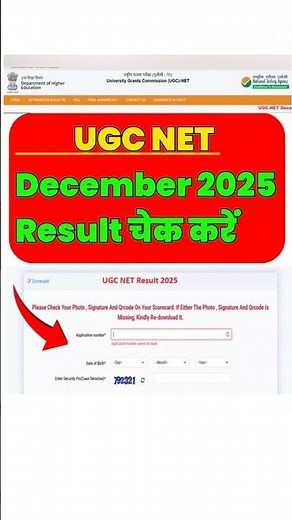 अभी चेक करें UGC NET December 2025 Result|UGC NET Result Latest Update|UGC NET Result| #ugcnetresult