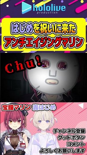 轟はじめの誕生日を祝いに来たアンチエイジング中の宝鐘マリンw【#ホロライブ切り抜き #hololive #轟はじめ #宝鐘マリン #轟はじめ生誕祭2024 #vtuber 】#shorts