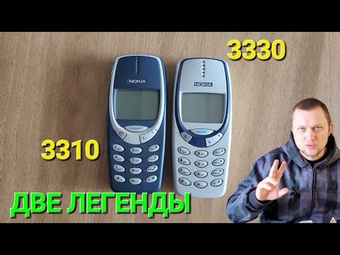 СРАВНЕНИЕ NOKIA 3310 И NOKIA 3330.Я НЕ ЗНАЛ ПРО ЭТОТ КНОПОЧНЫЙ ТЕЛЕФОН #NOKIA3330