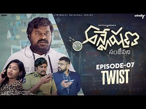 Anveshana : Sanjeevani || S02E07 || TWIST || Wirally Originals | Tamada Media