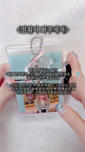 방학 동안 예뻐지는 법🫶🏻🦋