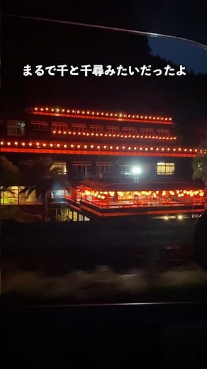 霧島にできたまるで千と千尋みたい！？なとこにさっそく行ってきた！#shortvideo #鹿児島 #shots #鹿児島観光 #鹿児島グルメ #鹿児島カフェ #霧島#霧島カフェ#霧島ランチ#山の湯