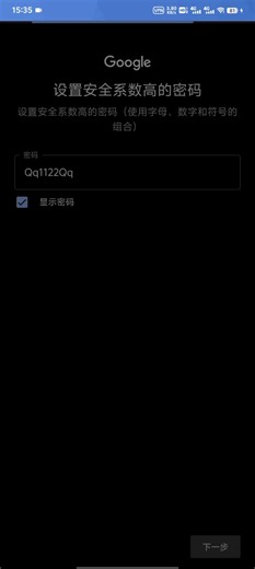 2026谷歌账号注册教程