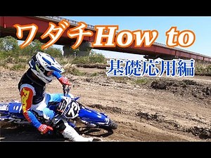 【必見】コレでワダチ克服！ワダチは◯◯するだけ！？