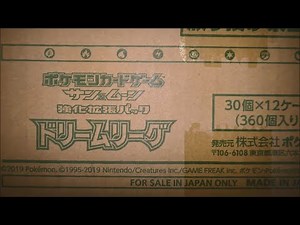 【ポケモンカード】30周年記念、ドリームリーグ1カートン(12BOX)開封。