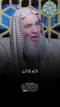 لا تترك اذكار الصباح والمساء فهي حصن لك