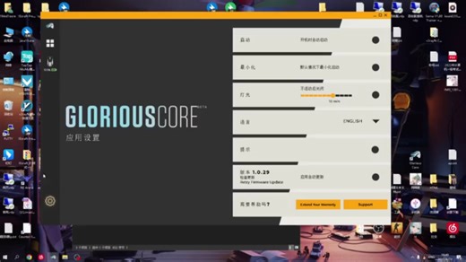 Glorious 奥丁键盘鼠标汉化驱动1.1.36