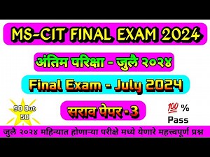 Mscit Exam Questions 2024 | MS CIT Final Exam July 2024 | mscit final exam 2024