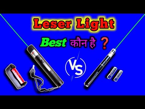 Laser Pointer | Green Laser Pointer | Lazer Light Kaise Theek Karen