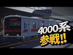 [Oba Express Railway] Introducing the new trains that have just been released! (Part 1) [Slow com...