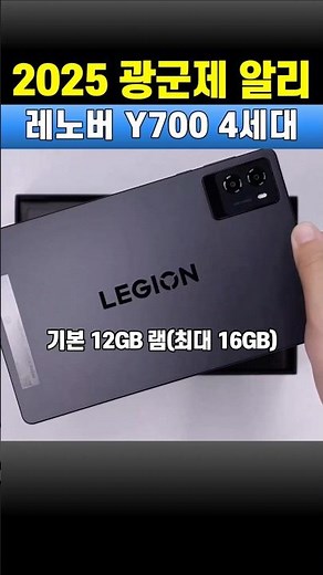 Lenovo Y700 4th Generation Singles Day Sale | 2025 AliExpress | Discount Promo Codes | Lenovo Gam...
