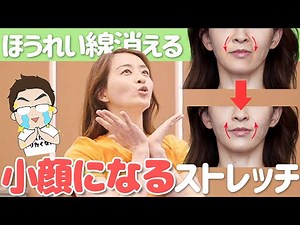 顔痩せ/ほうれい線消す/小顔になるリエフィット