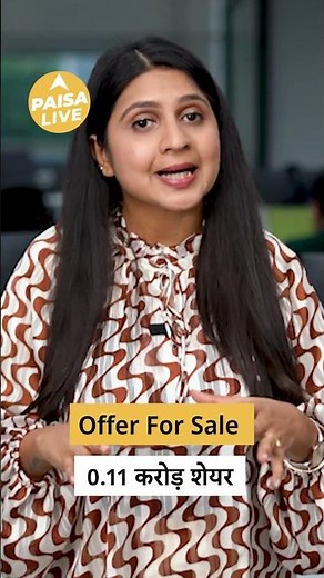 IPO Alert: Zelio E-Mobility Ltd. IPO में Invest करने से पहले जानें GMP, Price Band| Paisa Live