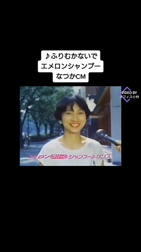 #ふりむかないで#ハニーナイツ#エメロンシャンプー #エメロンシャンプーcm #なつかCM#鼻唄 #流行歌#歌謡曲#ポップス#ニューミュージック#昭和 #昭和歌謡 #アナログ #レコード #カセットテープ #ムード歌謡