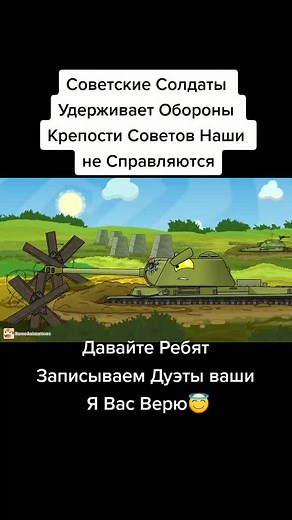 #комментарии🔥🔥🔥👍🤗🇷🇺🇷🇺🇷🇺🙏 #КВ6ВернисьГерой #сделайтедуэт #Кв6Легенда #ЯпонскиймонстрЯмамото @slava99k @vika_bons2.0