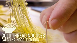 We finally found gold thread noodles 🍜 They’re so thin that you can run them through the eye of a needle. And they’re only made for special occasions. We met one of the few chefs to master the art of making these delicate noodles. Don’t miss our stories, what’s buzzing around the web, and bonus material. Get GT in your inbox! Sign up at http://www.goldthread2.com/newsletter | Goldthread