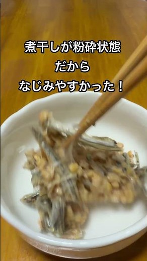 【骨粗鬆症】50代の納豆の食べ方#納豆#煮干し#骨密度アップ