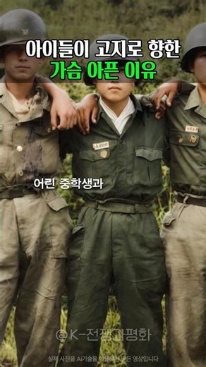 The Hidden Cruelty of the 12-Year-Old Student Soldiers, the Youngest Soldiers in South Korean His...