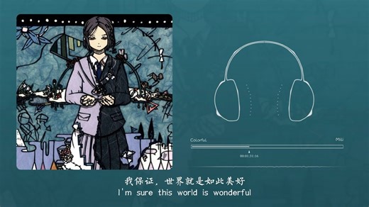 “这首歌好温暖 好像作业都被我做完了的放松”！Colorful