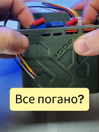 Доопрацювання корпусу павербанка 100W — як переробити корпус