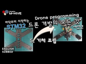 [STM32 Drone programming from scratch] 5. Drone parts assembly