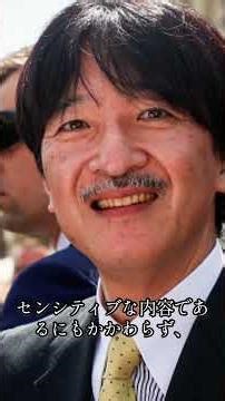 今日!! 美智子様や秋篠宮がつ 恐れている秘密・・･ 秋篠宮さま父は安西孝之？#shorts #皇室 #天皇陛下 #雅子様 #愛子様 #悠仁様 #筑波大学 #警備費 #附属病院 #大学財政