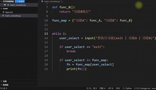 Python与Web网页的完美结合：如何利用nicegui实现页面跳转？ #python #python编程