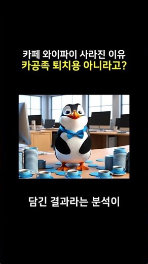 "카공족 퇴치용 아니다"…와이파이 싹 없앤 진짜 이유