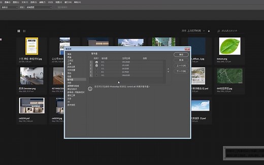 PS基础教学——工具栏篇