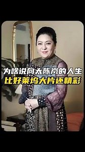 Why Tiffany Chen's Life Is More Dramatic Than a Hollywood Blockbuster