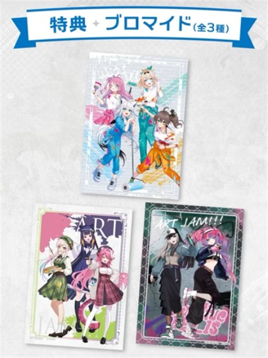 ＼新作グッズ好評発売中！／ 【 #ホロライブプロダクション ART JAM!!!フェア in animate】＜9/27＞まで開催中📢 白上フブキさん、夏色まつりさん、姫森ルーナさん、風真いろはさん アイラニ・イオフィフティーンさん、一伊那尓栖さん、ラオーラ・パンテーラさん 儒烏風亭らでんさん、綺々羅々ヴィヴィさん 9名の描き起こしイラストに加え、各タレント様描き下ろし自画像を使用した新作グッズも多数登場♪ フェア期間中のご購入で、特典【ブロマイド(全3種)】をゲット♪ アニメイト池袋本店7F SOUTH・大阪日本橋にてオンリーショップも開催！ こちらもお見逃しなく👀 詳細は【ホロライブプロダクション アニメイト】で検索🔍 ※特典はお選びいただけません。 ※内容は諸般の事情により、変更・延期・中止になる可能性がございます。あらかじめご了承ください。 #ホロジャム #アニメイト #animate