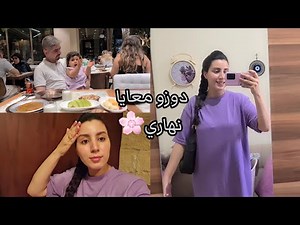خرجنا بدلنا الجو أجواء زوينة بإسطنبول شحال توحشت البحر🤩ختمناها بجلسة انا والحب/دوزو معانا نهارنا❤️