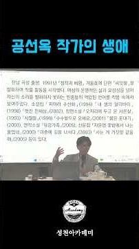 공선옥 작가의 생애