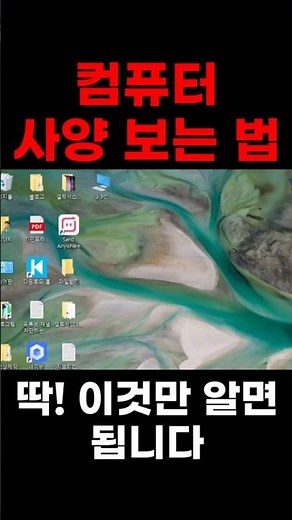 How to view my computer specifications