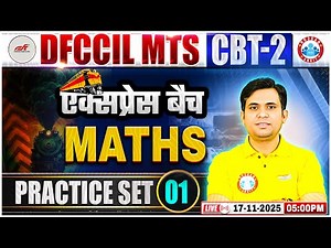 DFCCIL MTS Maths Classes 2025 | DFCCIL CBT 2 MTS Maths Practice Set 01 | Jitendra Sir