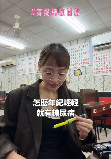 妊娠糖尿病的真實關心與理解