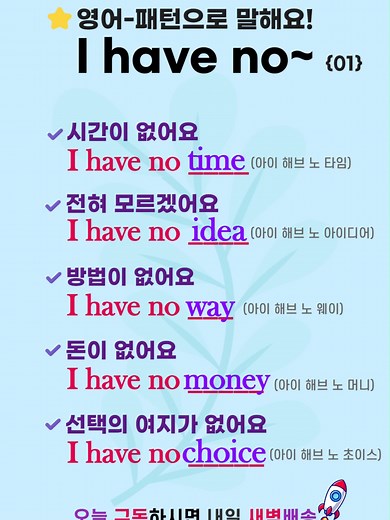 영어 단어 쉽게 외우는 법과 패턴 회화