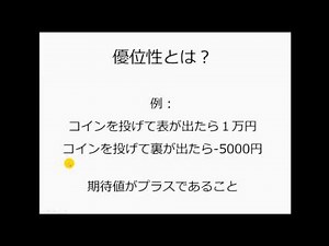 ⑤トレードルールの作り方