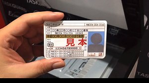 IDカードコピー