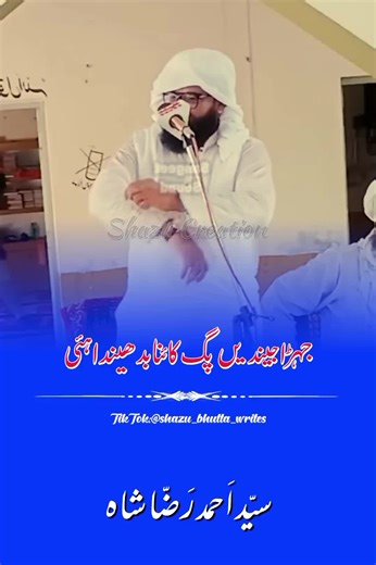 Exploring the Beauty of Saraiki Poetry and Culture