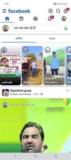 star option not showing in Facebook show my videos Facebook reels star not showing