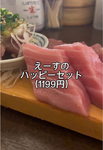 すすきの居酒屋迷ったらココで決まり マジでオススメ #札幌グルメ #札幌居酒屋 #札幌 #グルメ #居酒屋