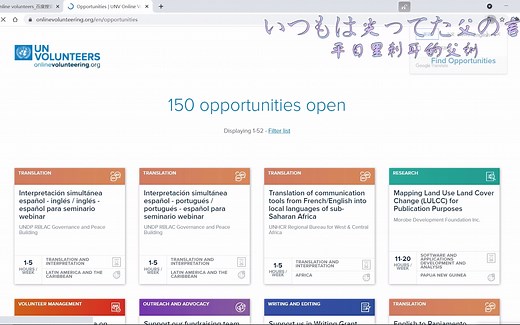 联合国线上参加志愿者活动指导（可得证书 纪念品）