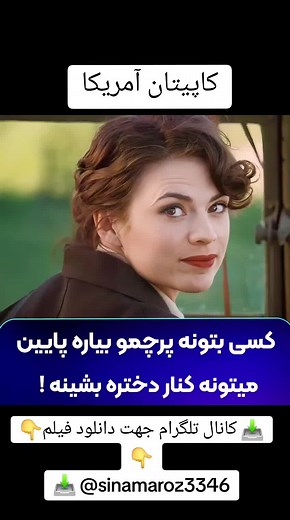 کاپیتان آمریکا 1 - فیلم اکشن ماجراجویی 2011