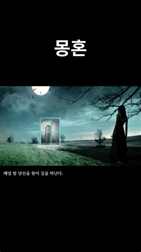 이옥봉 [몽혼] - 성룡, 김희선 [신화] ost