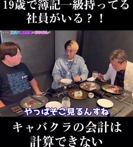 19歳で簿記一級取得の大学生の優秀さ