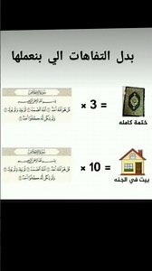 بدال التفاهات