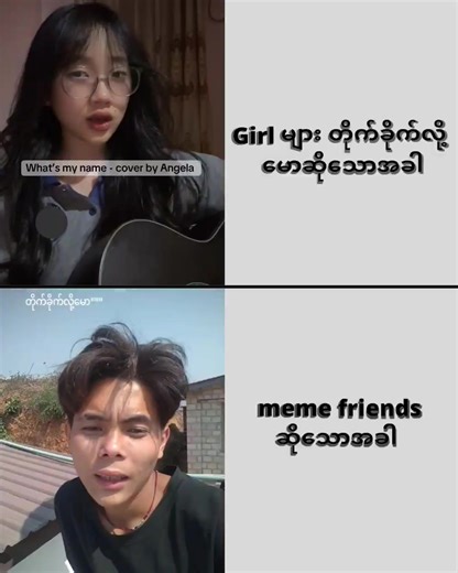 တိုက်ခိုက်လို့မော: Angela Cover အထူး version