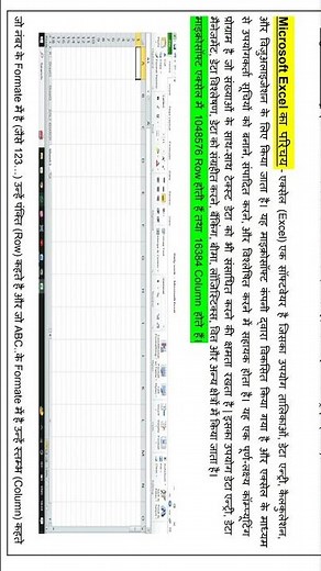 Microsoft Excel Kya Hai? Beginners Guide in Hindi #excel